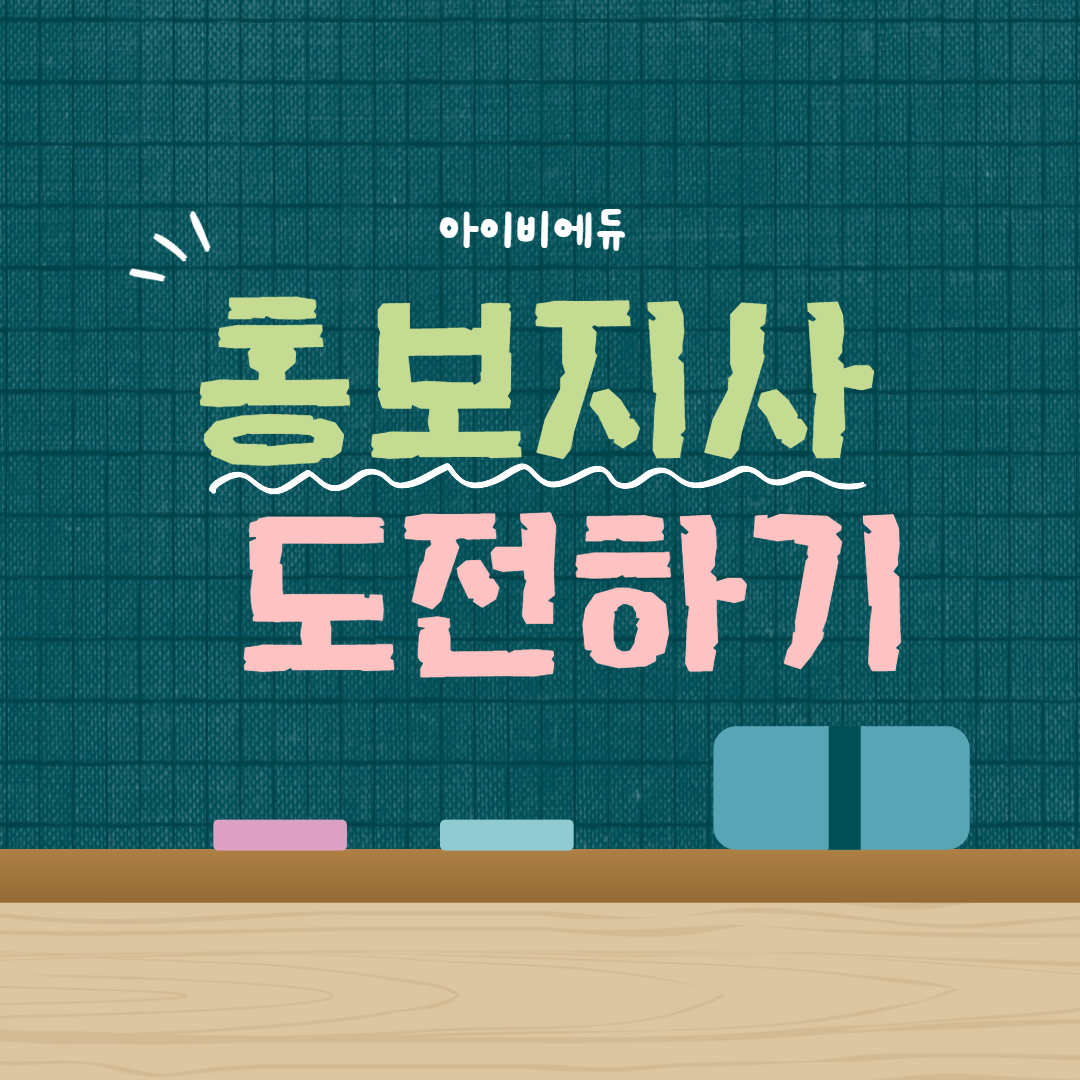 지사모집