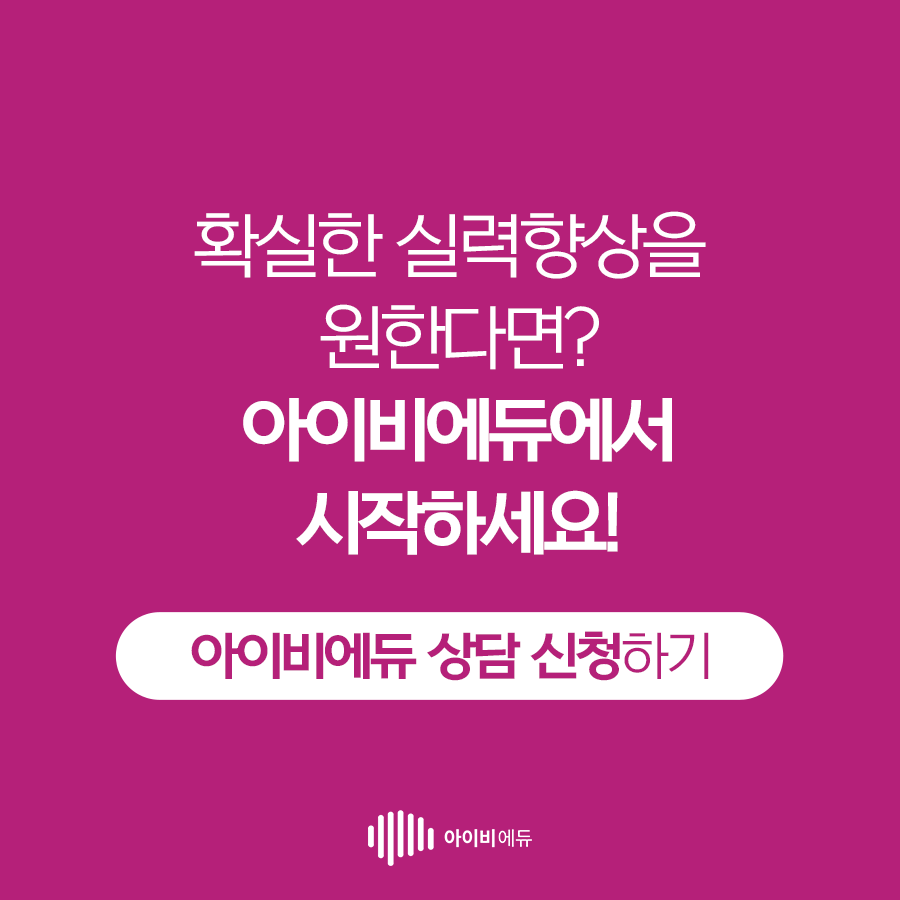 수강후기 상담신청