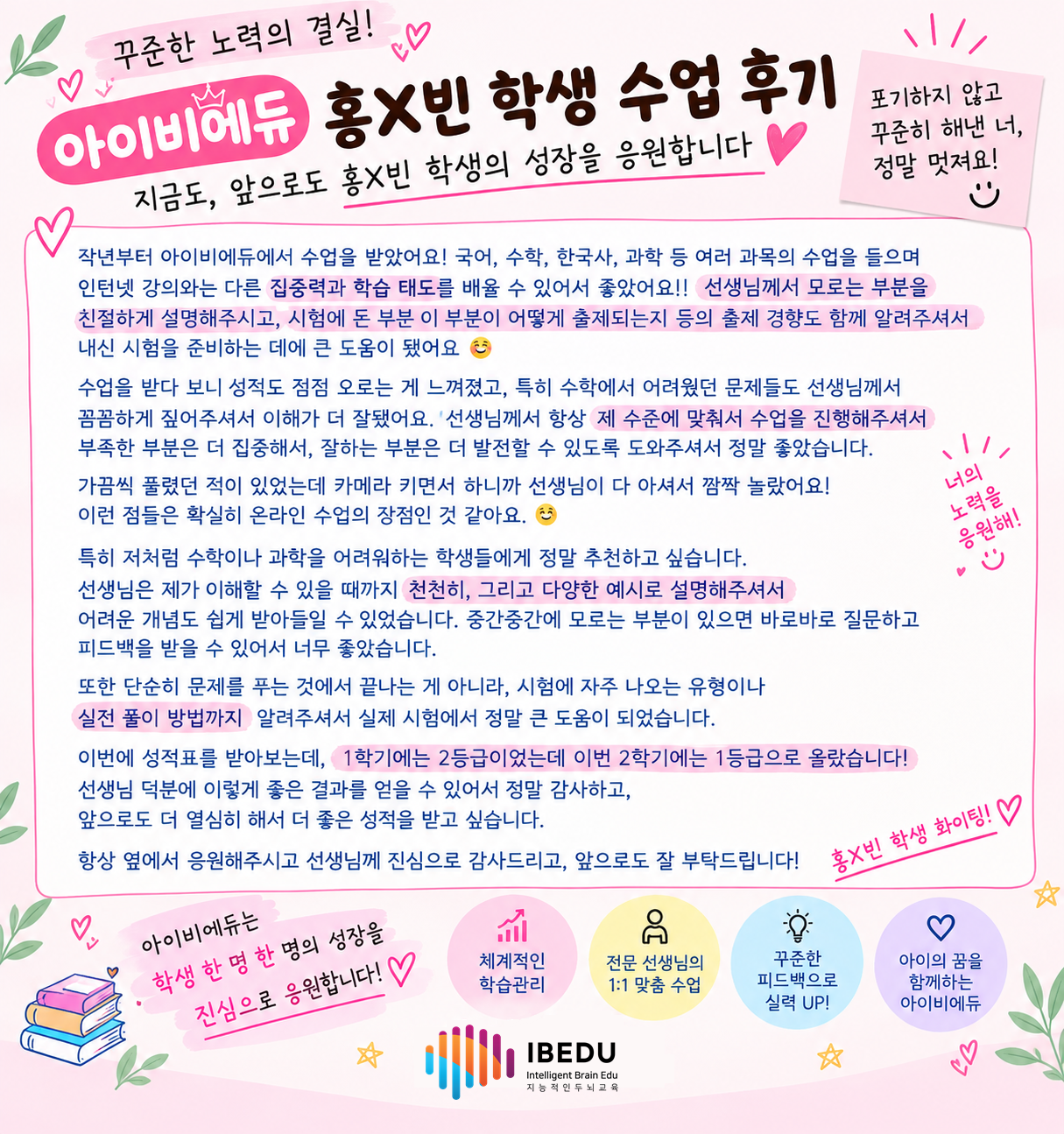 수강후기 안내 4